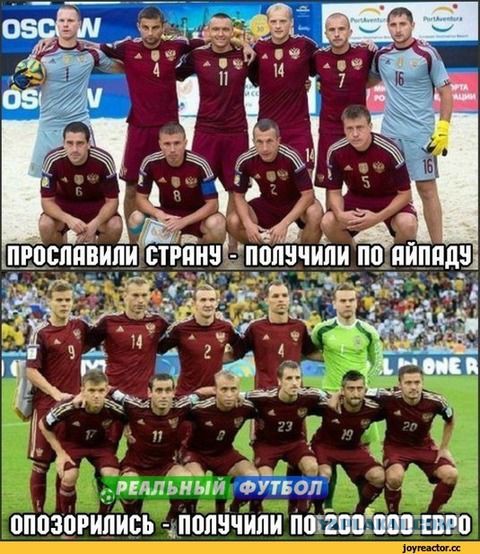 А тем временем... Сборная России по футболу завоевала бронзовые медали