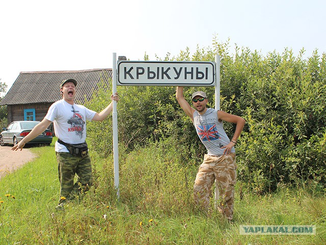 Весёлые названия деревень Беларуси