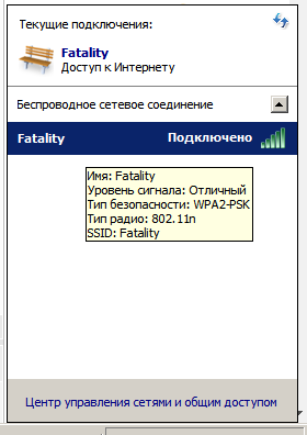 настройка wifi