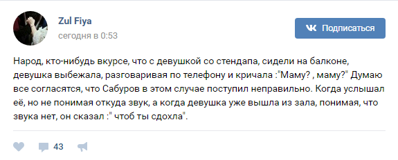 Юморист ТНТ пожелал сдохнуть сироте из Сургута