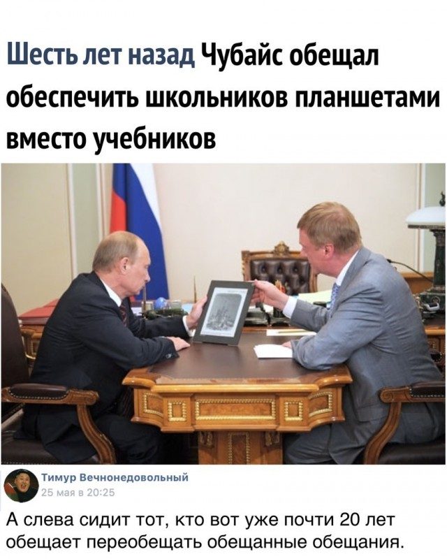 Переписывать россиян будут с помощью планшетов за 45 000р