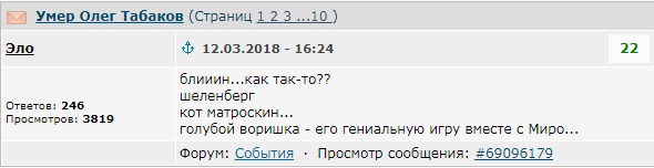 Зачем постить горячие новости?