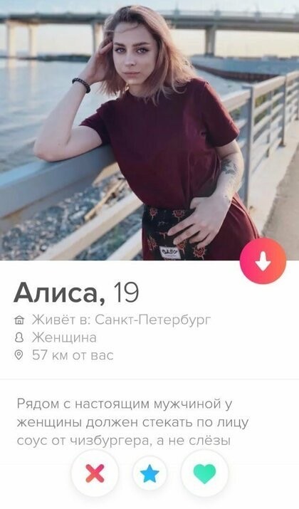 Откровенные анкеты девушек из Tinder, в которых они раскрывают все свои карты