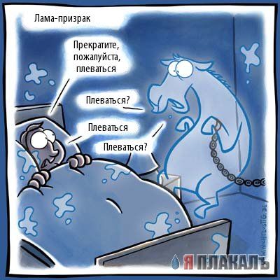 Карикатуры Nichtlustig.de