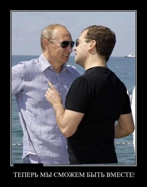 Питерские геи за Путина!