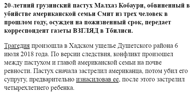 Кадыров намекнул на возможную расправу над Габунией из-за оскорбления Путина