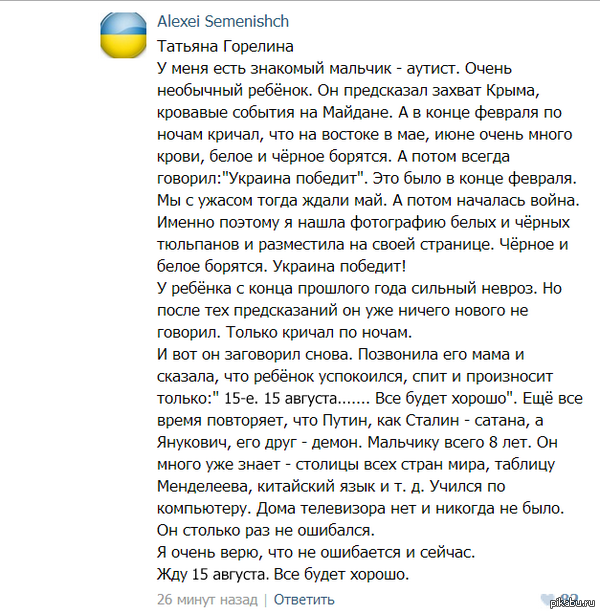 ДНР: Украинские войска по неизвестным причинам