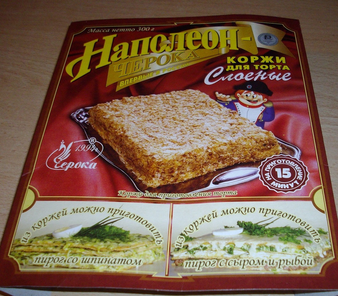 Пирог из готовых слоеных коржей Пирог из готовых слоеных коржей
