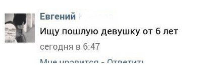 13 лет пошлый мем
