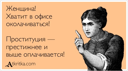 Девушке надоела работа в офисе, и она стала элитной проституткой.Отец не знает, откуда у нее появляются сумочки и дорогая одежда