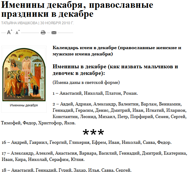 Когда именины у дениса по церковному Когда именины у дениса по церковному