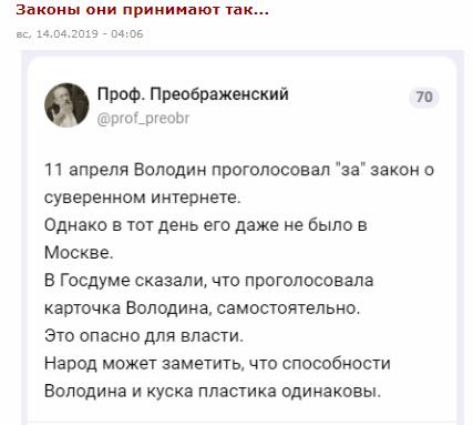 В Орловской области за ЕдРо проголосовали даже покойники!