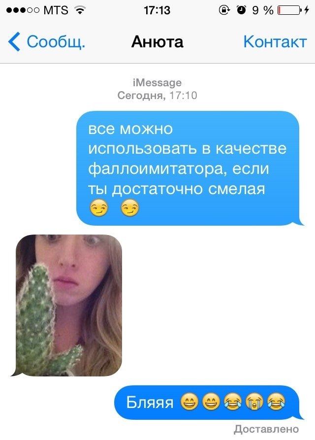 Тест Фаллоимитаторов