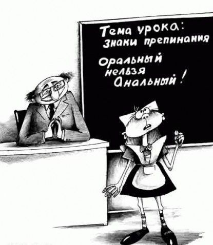 44 страшилки русской грамматики
