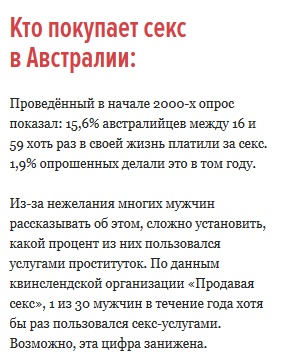 История проститутки: "Как я работала в борделе..."