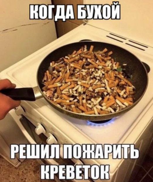 Алкопост на вечер этой пятницы