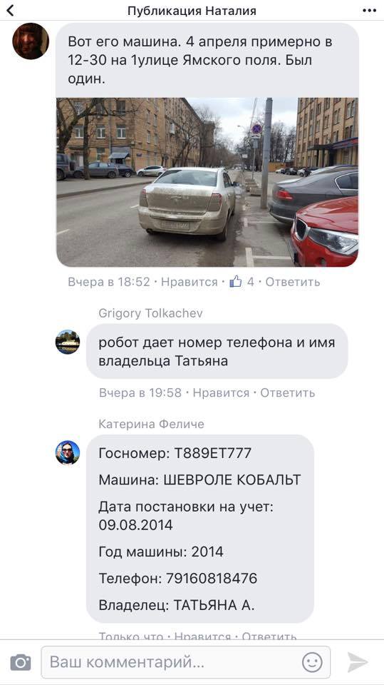 Мошенник с планшетом вымогает деньги с автомобилистов