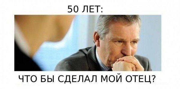 Отец