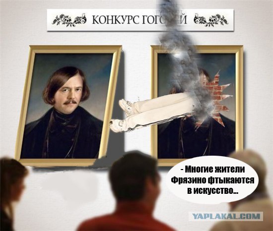 Конкурс Гоголей