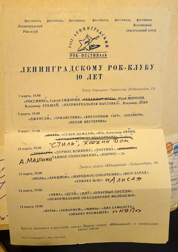 Артефакты позднего СССР