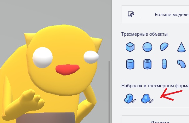 Руководство для отрисовки кота Ложкина в 3D