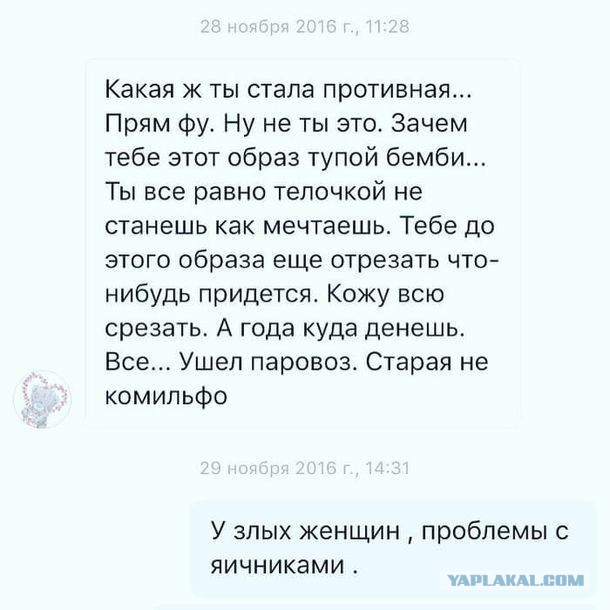 «Телочкой тебе не стать»: хейтеры назвали похудевшую россиянку некрасивой