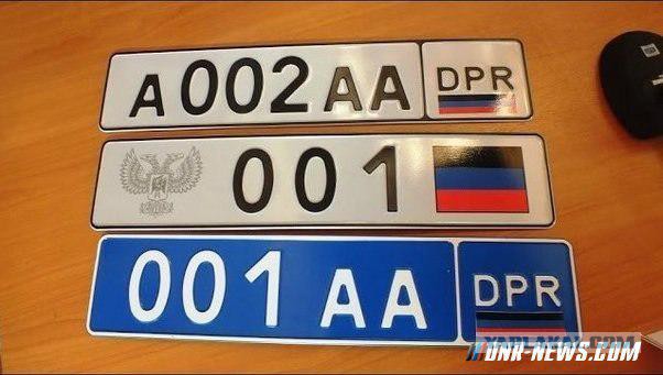 Мы получили номера образца ДНР!