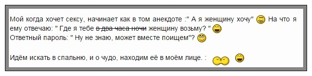 Муж мой, Писдорио