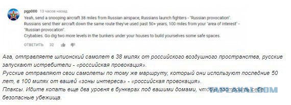 Реакция иностранцев на перехват российским СУ-27 американского EP-3