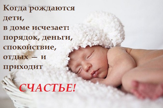 Дети рождение ребенка цитаты Дети рождение ребенка цитаты