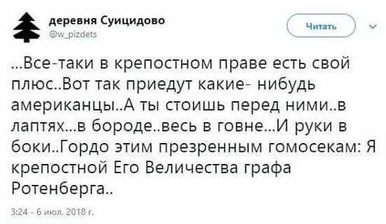 Почему этот дворник кричит на помещиц и что здесь вообще происходит