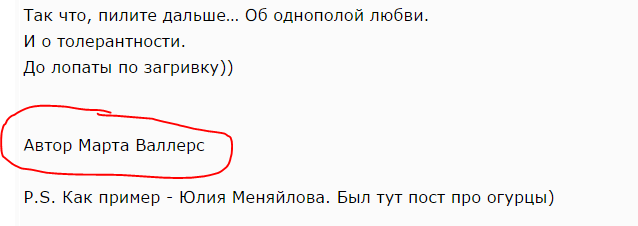 Обломаете зубы о русских баб