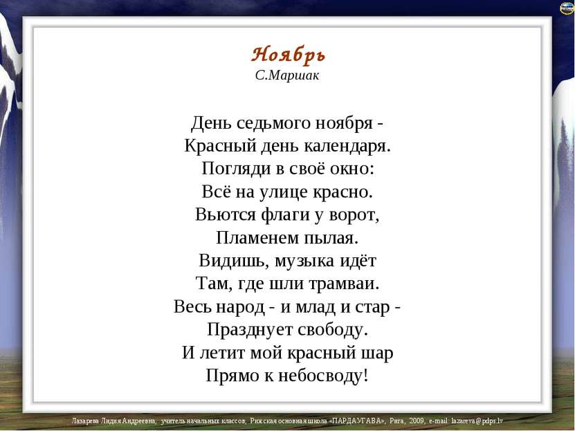 Поздравление На 7 Ноября В Стихах Шуточные