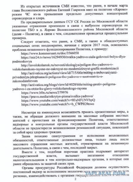 Губернатор Подмосковья Андрей Воробьев может уйти в отставку до инаугурации Президента