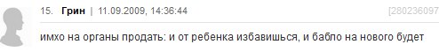 Ад и трэш на женских форумах: шокирующие советы от мудрых дам