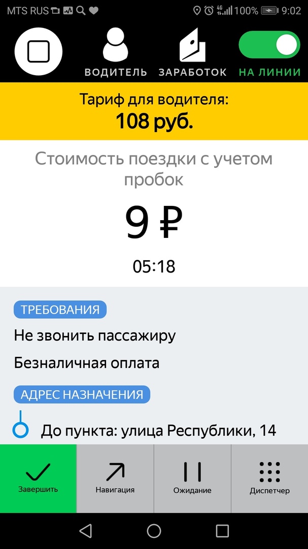 Как я работал в такси. Сколько можно заработать?