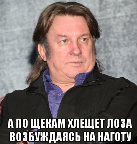 «Ржака душит весь день». Юрий Лоза оценил покушение на Киркорова.