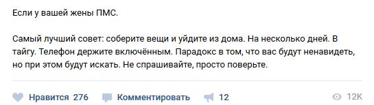 Что делать если у вашей жены пмс Что делать если у вашей жены пмс