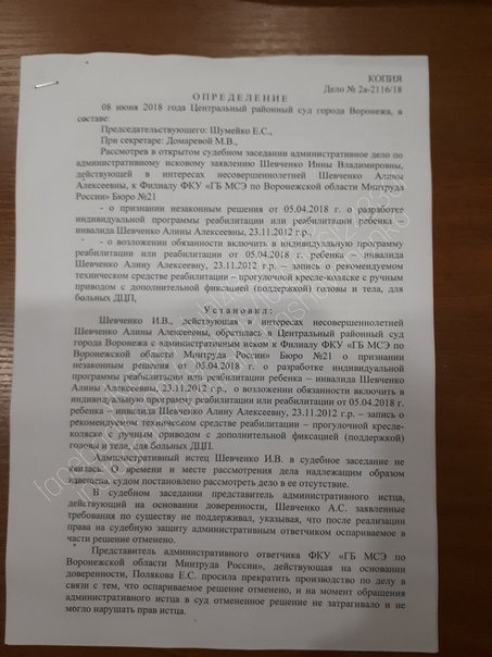 ​​Воронежские чиновники запретили выдавать девочке с ДЦП бесплатную коляску, - местные врачи решили, что "ей не положено".