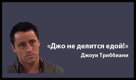 Цитаты с едой на английском Цитаты с едой на английском