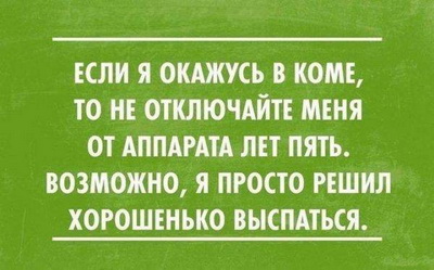 Околомедицинскую деградацию заказывали? Нет? А придётся!