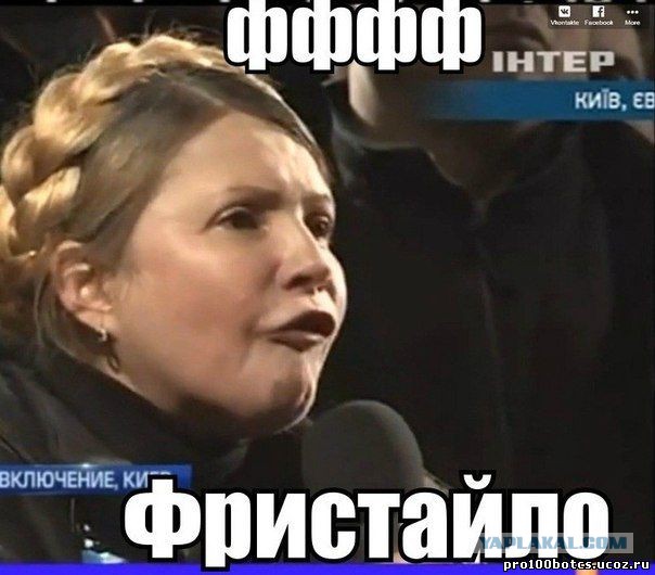 Тимошенко предрекла конец
