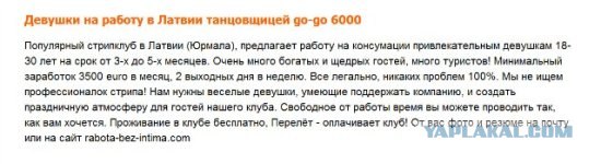 Секс-рабство: торговля наивными россиянками