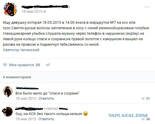 Комментарии из одной группы в одной из соцсетей