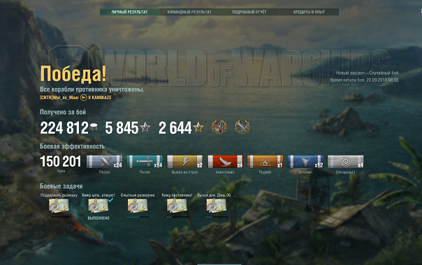 World of Warships - 6