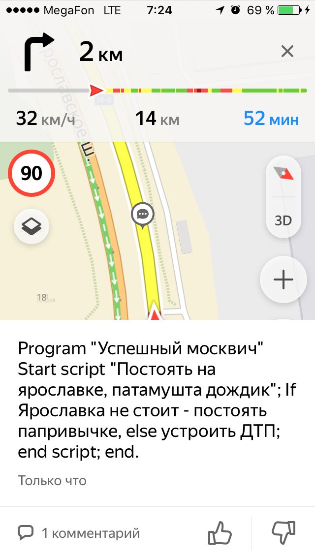 Как-то раз в осенний хмурый день - Яндекс.Пробки