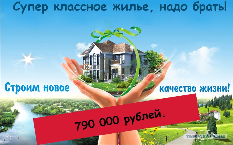 Квартирный статус что это МФЦ Калининградской области