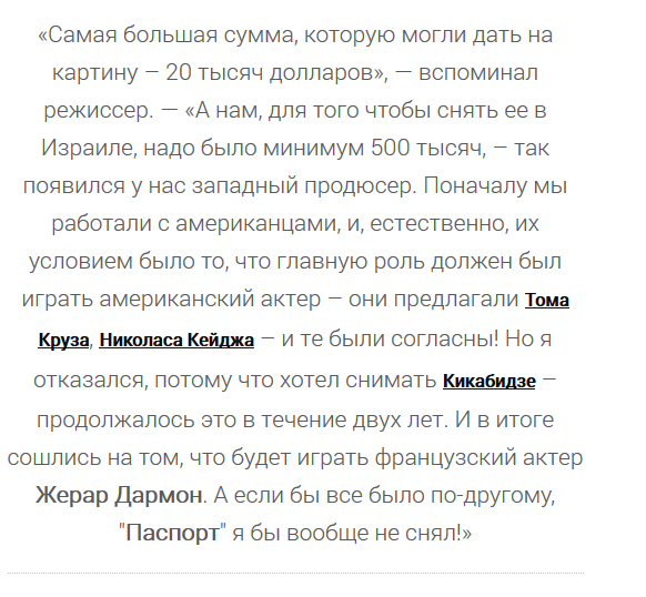 Как менялся, сыгравший главную роль в трагикомедии "Паспорт" актер Жерар Дармон