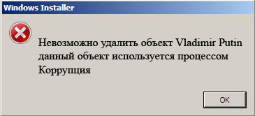 Uninstall в процессе