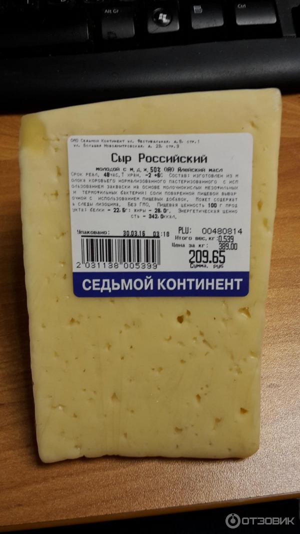 Российский сыр стал лучшим во Франции